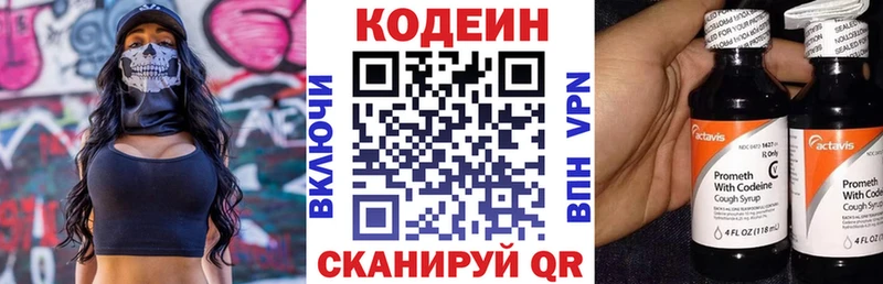 Купить где  Знаменск  Codein напиток Lean (лин) 
