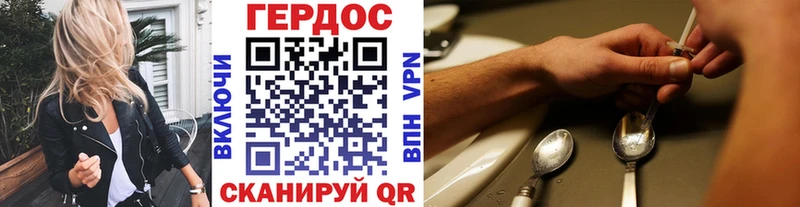 ГЕРОИН гречка Знаменск