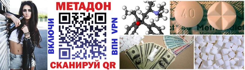 Купить где  Знаменск  МЕТАДОН белоснежный 