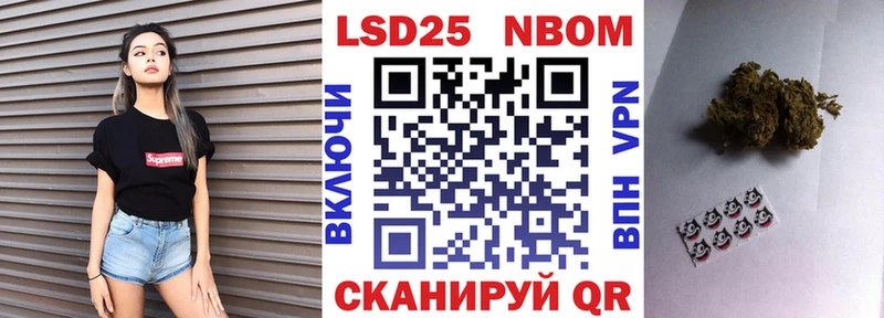 Марки NBOMe 1500мкг  Купить закладки  Знаменск 